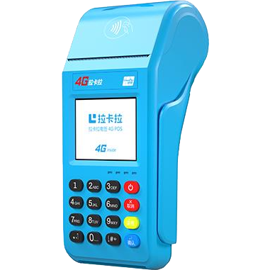诸城拉卡拉传统POS机